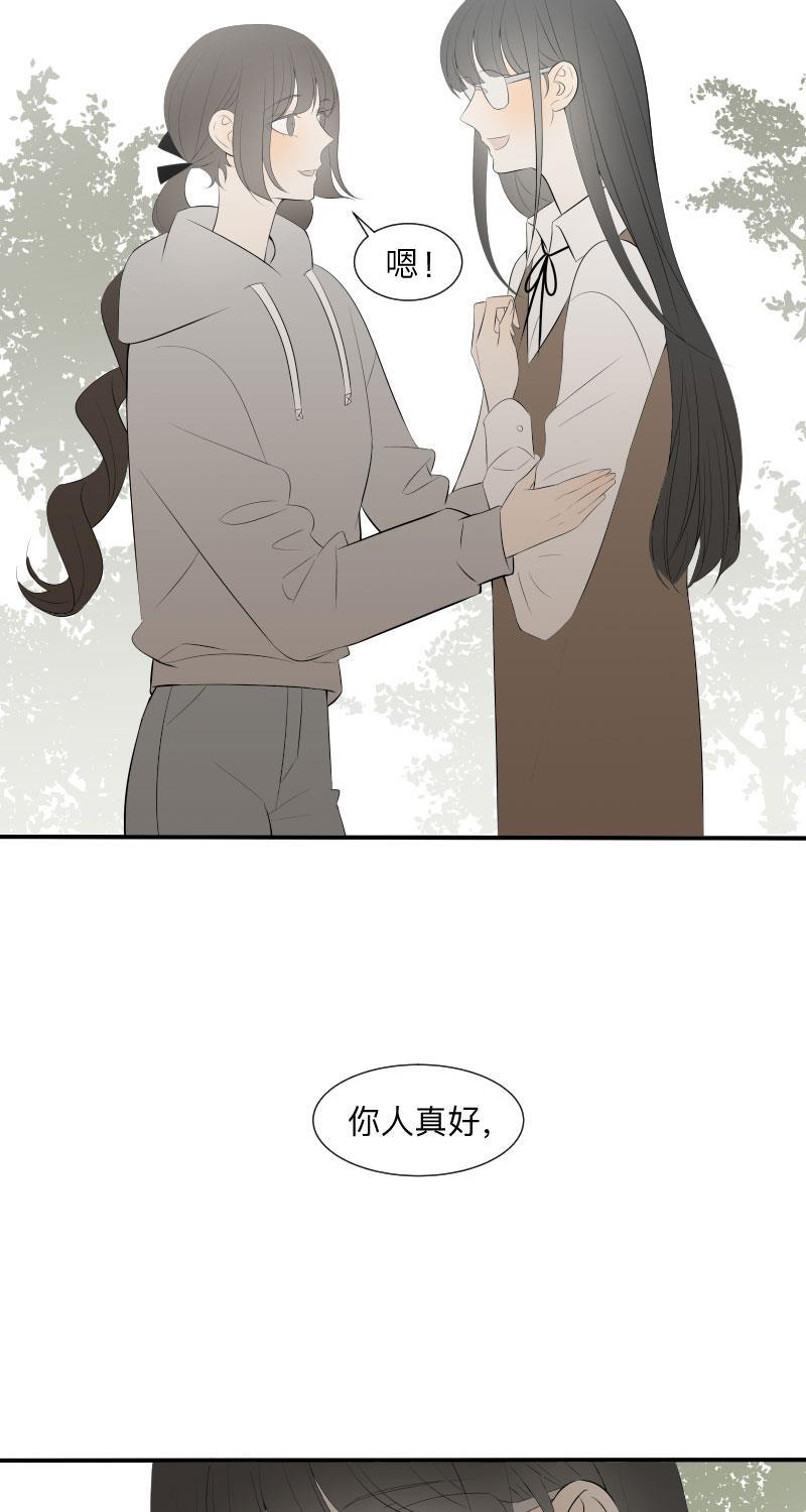 我与这家伙韩漫全集-第32话无删减无遮挡章节图片 