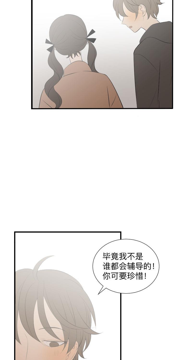 我与这家伙韩漫全集-第32话无删减无遮挡章节图片 