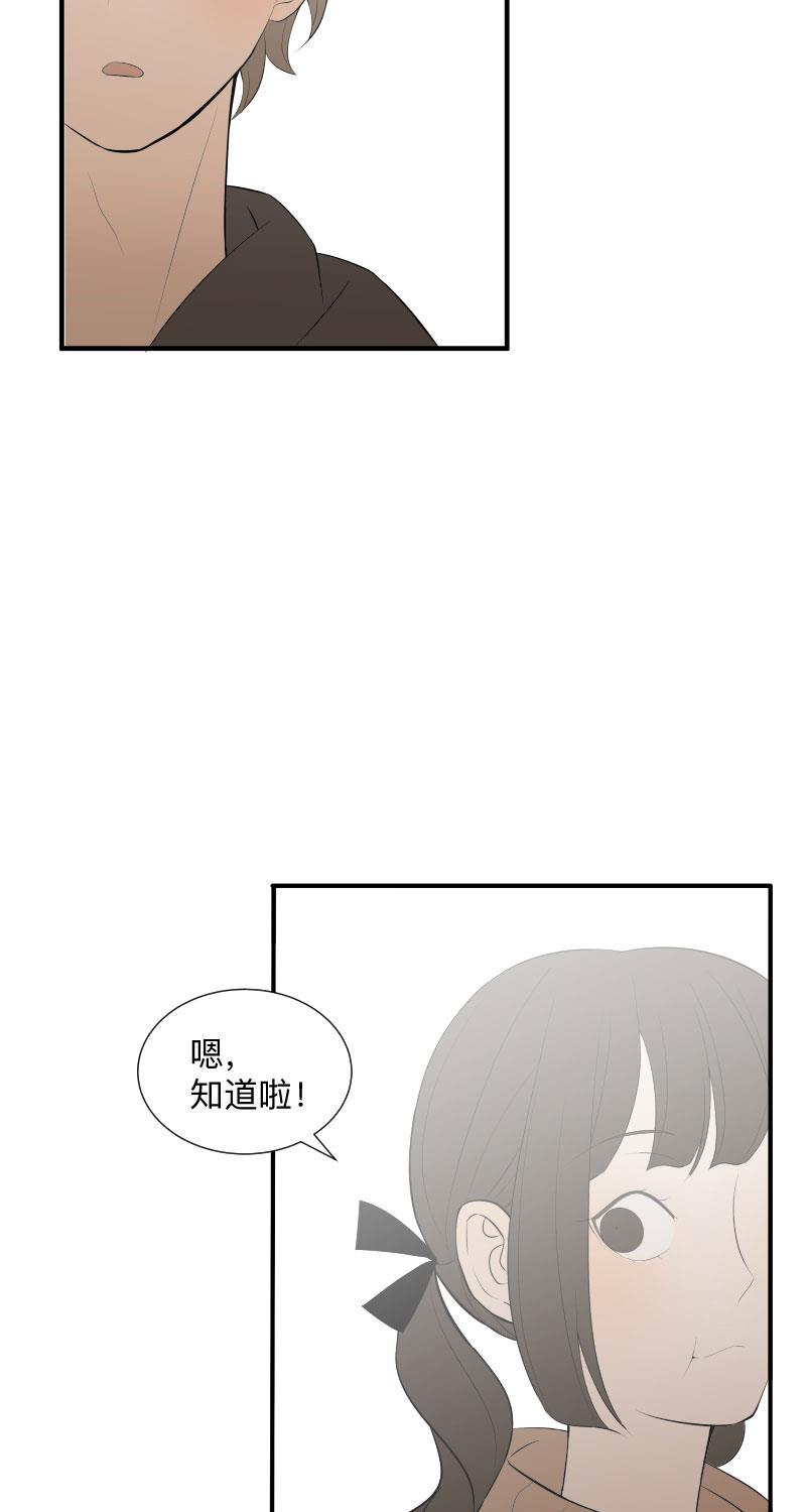 我与这家伙韩漫全集-第32话无删减无遮挡章节图片 