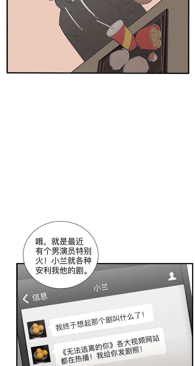 我与这家伙韩漫全集-第32话无删减无遮挡章节图片 