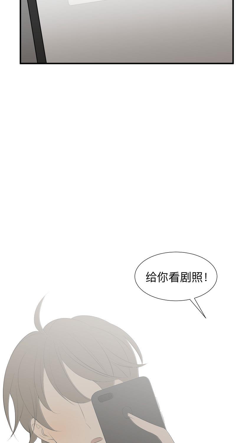 我与这家伙韩漫全集-第32话无删减无遮挡章节图片 