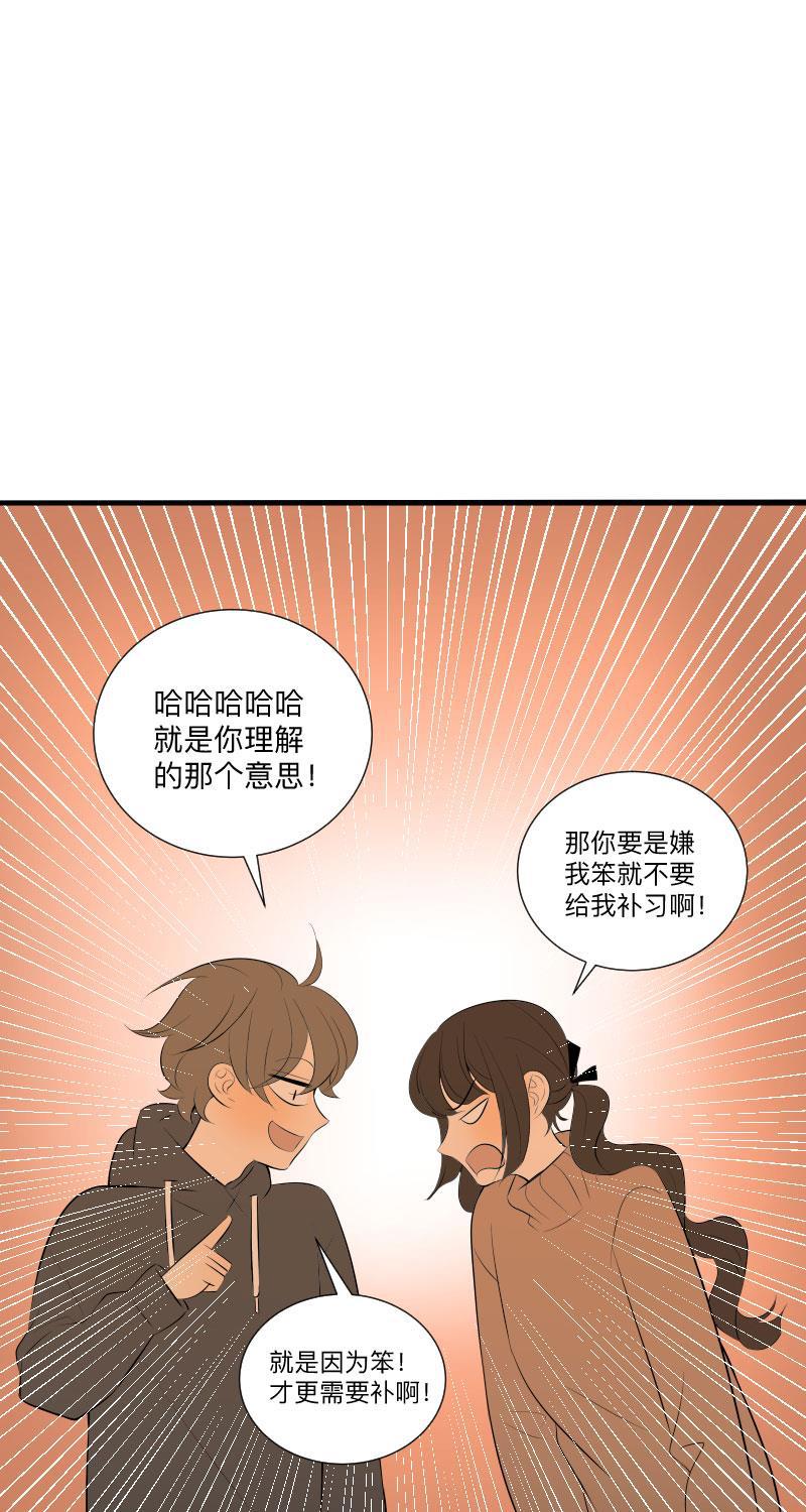 我与这家伙韩漫全集-第32话无删减无遮挡章节图片 