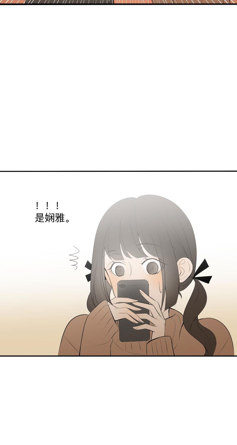 我与这家伙韩漫全集-第32话无删减无遮挡章节图片 