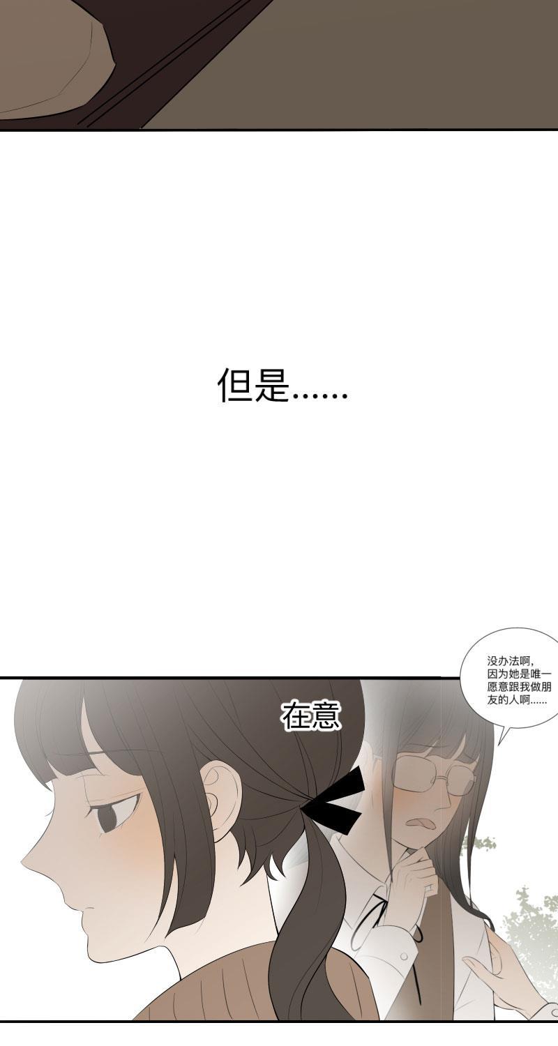 我与这家伙韩漫全集-第32话无删减无遮挡章节图片 