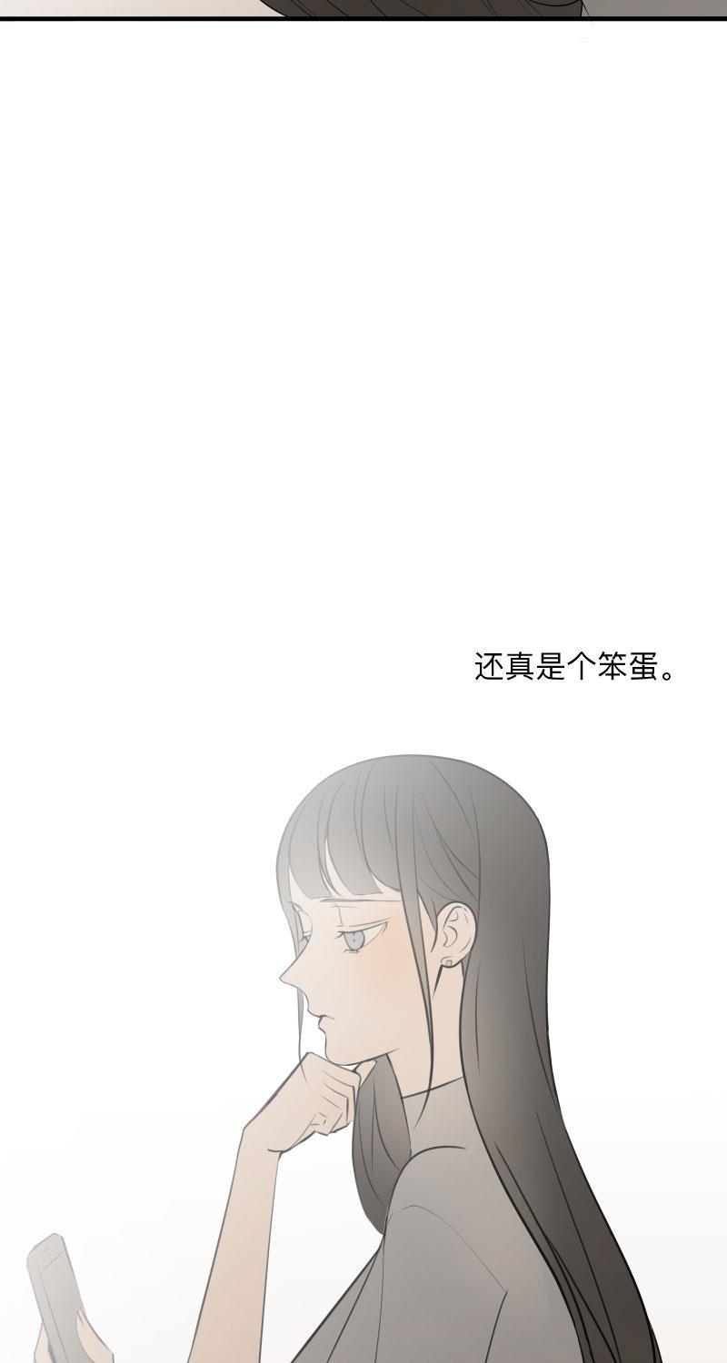 我与这家伙韩漫全集-第32话无删减无遮挡章节图片 