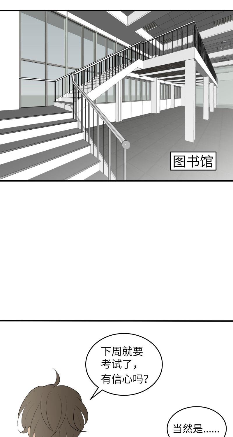我与这家伙韩漫全集-第31话无删减无遮挡章节图片 