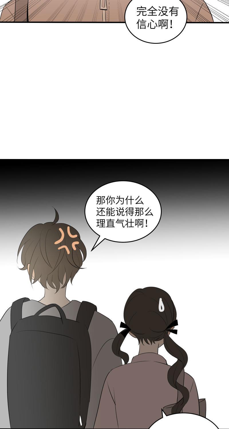 我与这家伙韩漫全集-第31话无删减无遮挡章节图片 