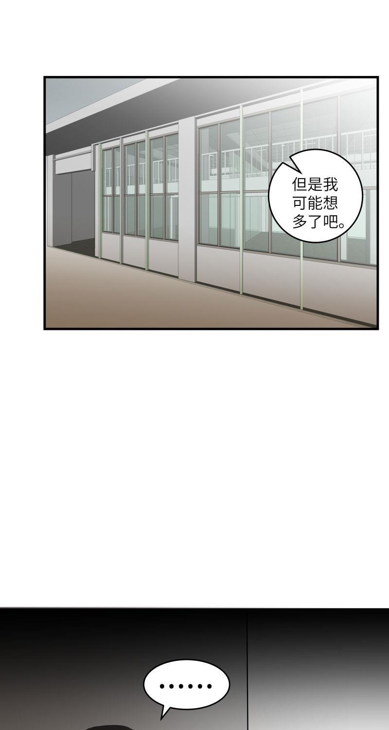 我与这家伙韩漫全集-第31话无删减无遮挡章节图片 