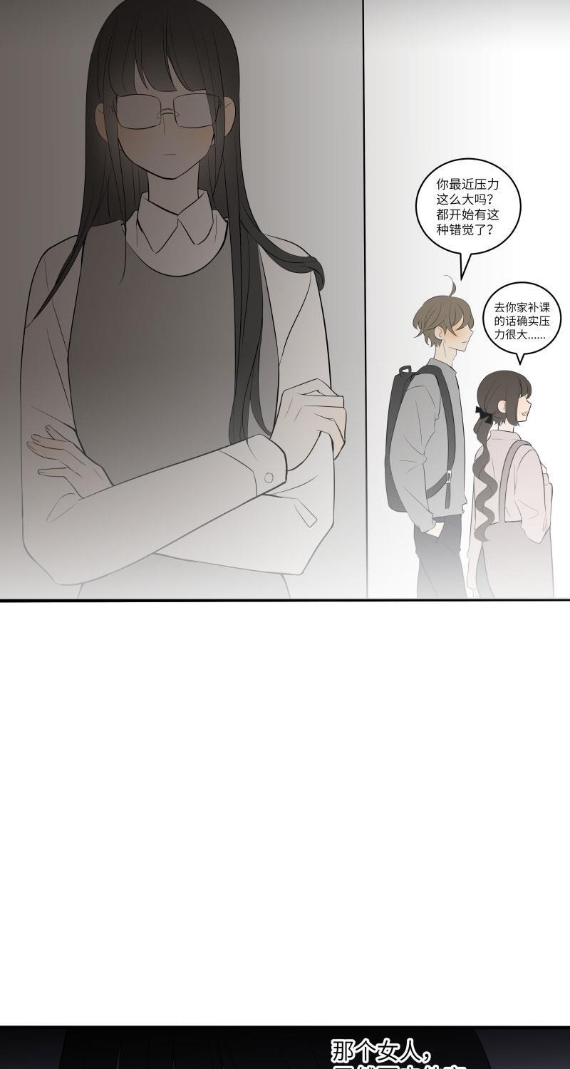 我与这家伙韩漫全集-第31话无删减无遮挡章节图片 