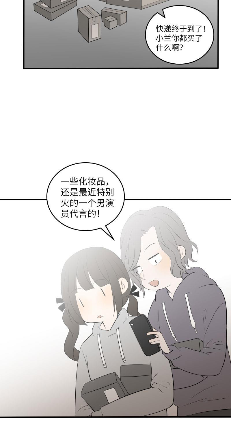 我与这家伙韩漫全集-第31话无删减无遮挡章节图片 