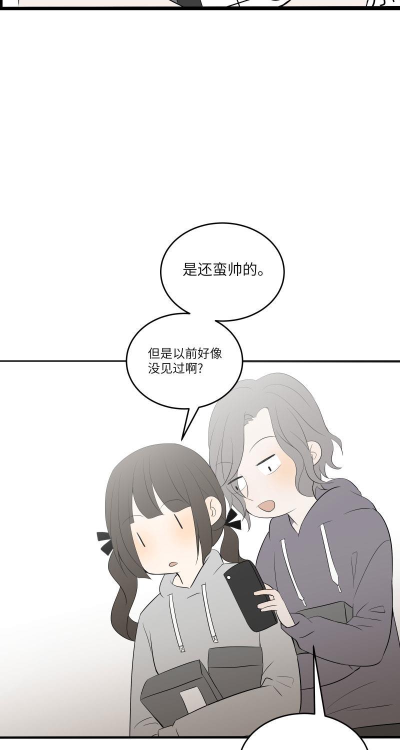 我与这家伙韩漫全集-第31话无删减无遮挡章节图片 