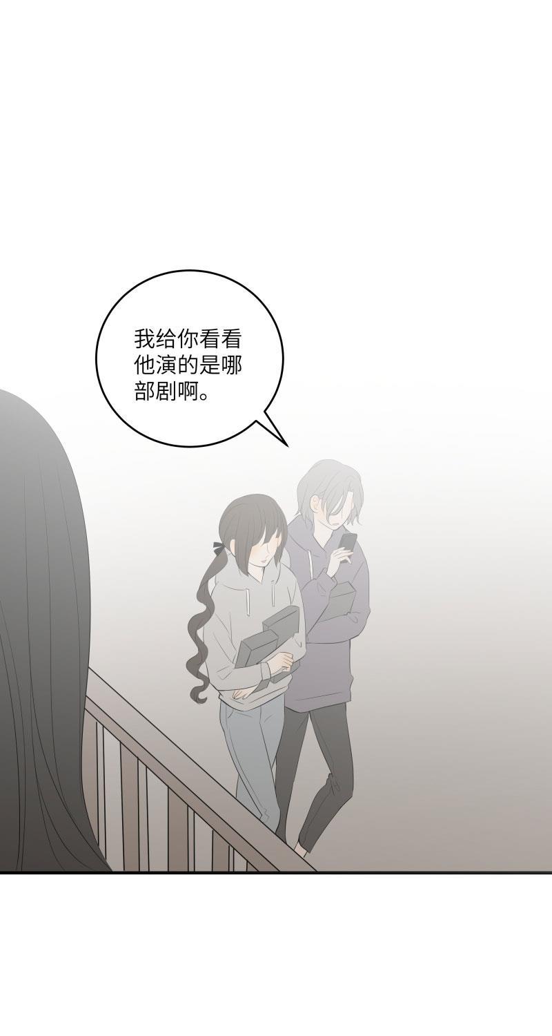 我与这家伙韩漫全集-第31话无删减无遮挡章节图片 