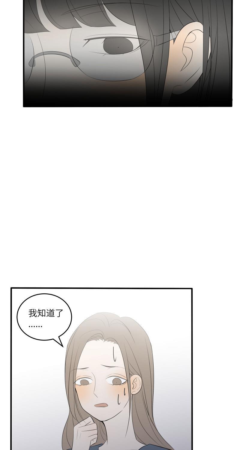 我与这家伙韩漫全集-第31话无删减无遮挡章节图片 
