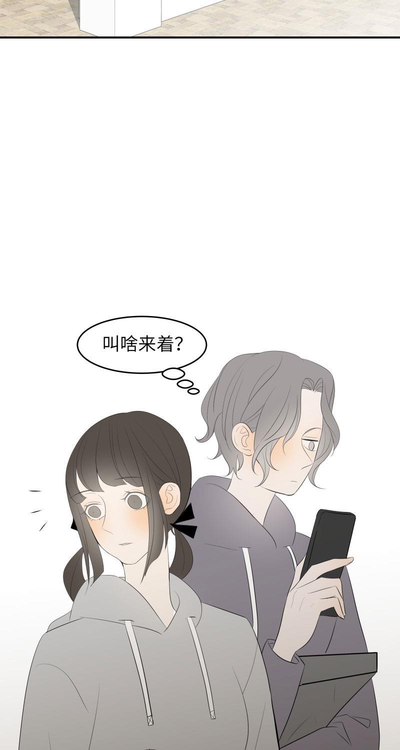 我与这家伙韩漫全集-第31话无删减无遮挡章节图片 