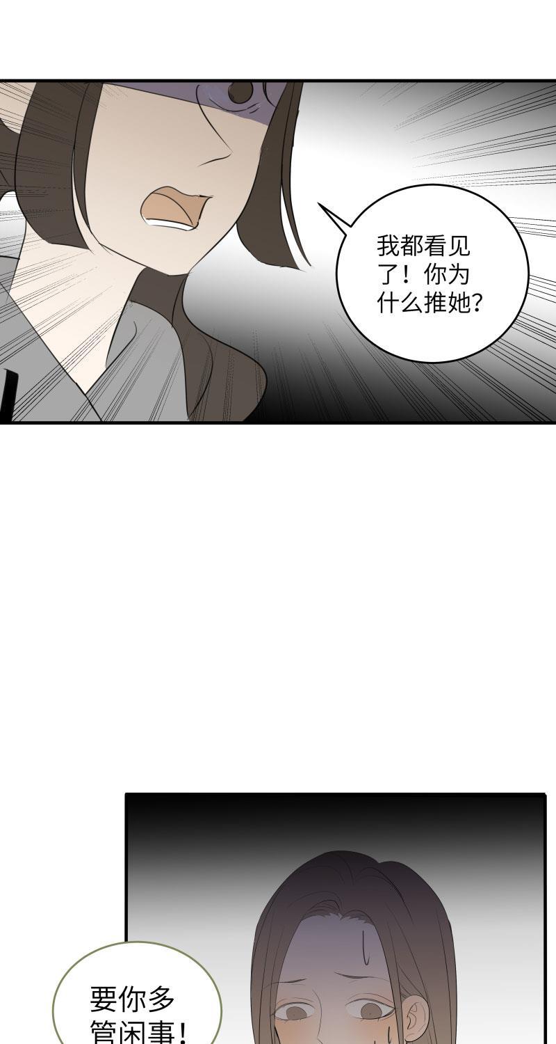 我与这家伙韩漫全集-第31话无删减无遮挡章节图片 