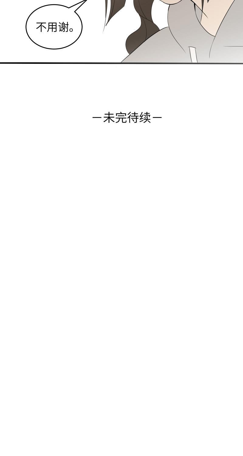 我与这家伙韩漫全集-第31话无删减无遮挡章节图片 