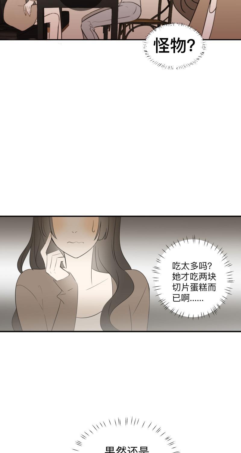 我与这家伙韩漫全集-第1话无删减无遮挡章节图片 