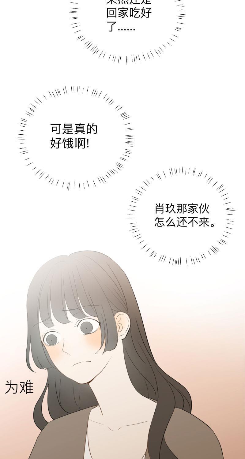 我与这家伙韩漫全集-第1话无删减无遮挡章节图片 