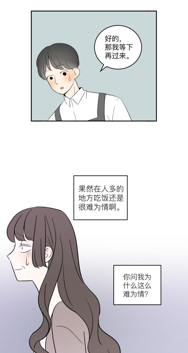 我与这家伙韩漫全集-第1话无删减无遮挡章节图片 
