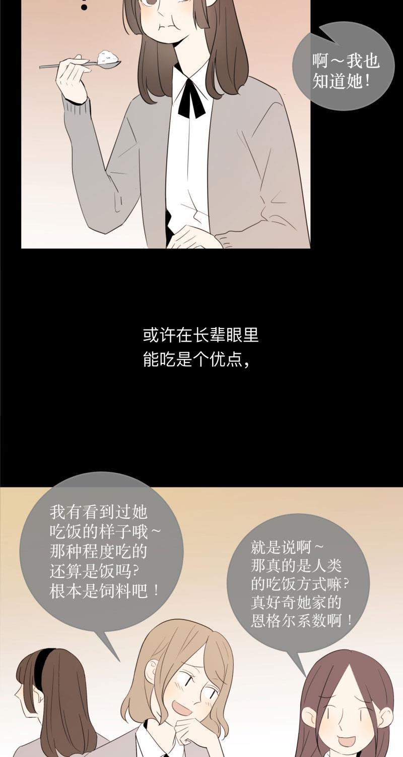 我与这家伙韩漫全集-第1话无删减无遮挡章节图片 
