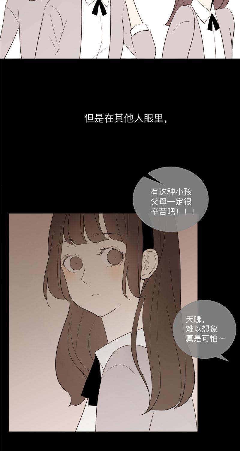 我与这家伙韩漫全集-第1话无删减无遮挡章节图片 