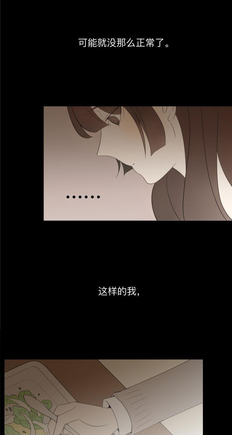 我与这家伙韩漫全集-第1话无删减无遮挡章节图片 