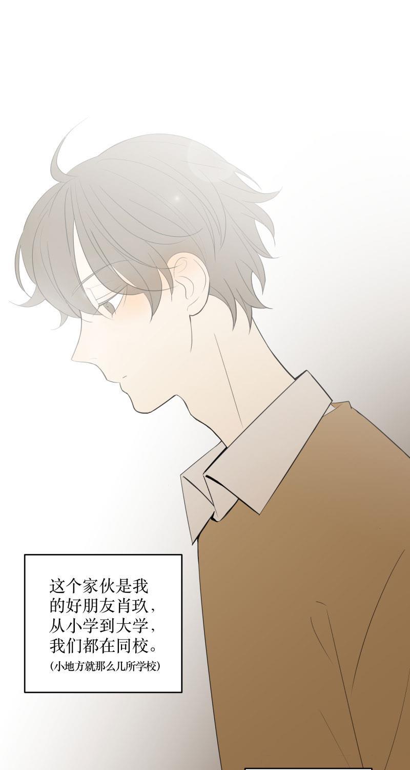 我与这家伙韩漫全集-第1话无删减无遮挡章节图片 