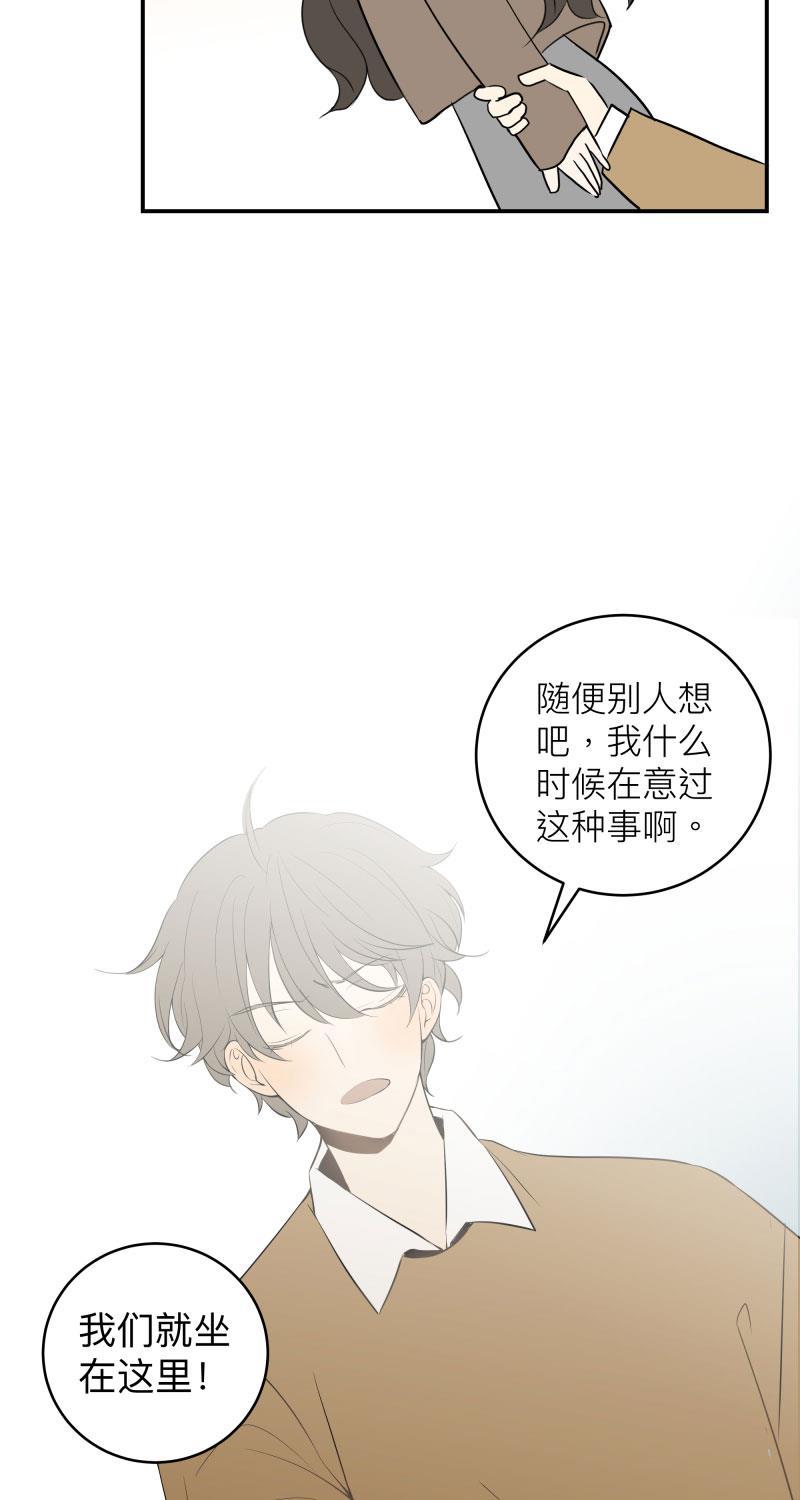我与这家伙韩漫全集-第1话无删减无遮挡章节图片 