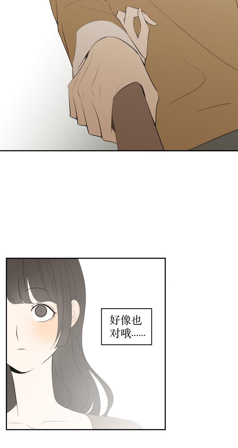 我与这家伙韩漫全集-第1话无删减无遮挡章节图片 