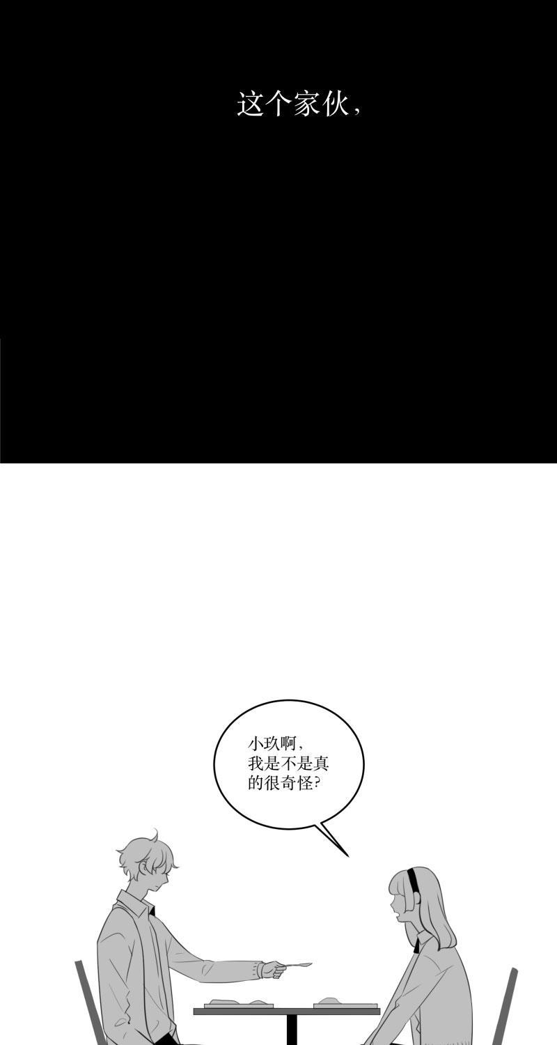 我与这家伙韩漫全集-第1话无删减无遮挡章节图片 