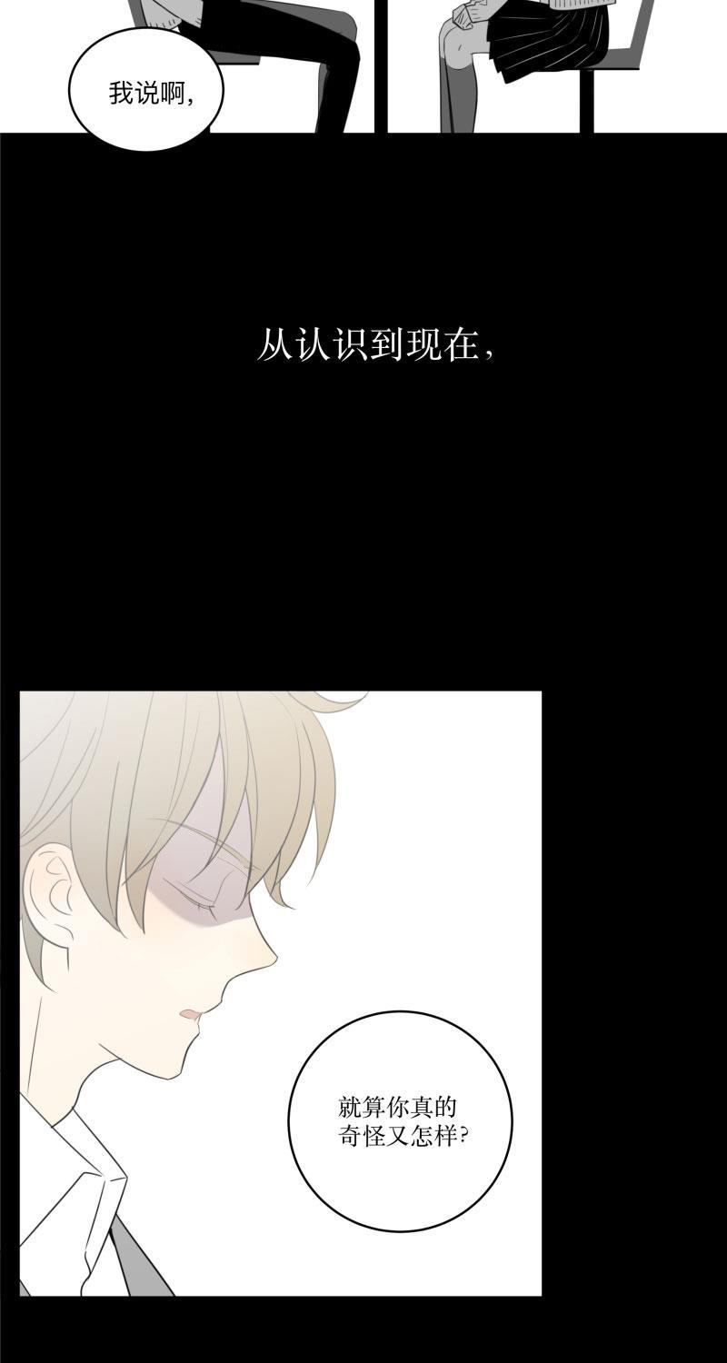 我与这家伙韩漫全集-第1话无删减无遮挡章节图片 