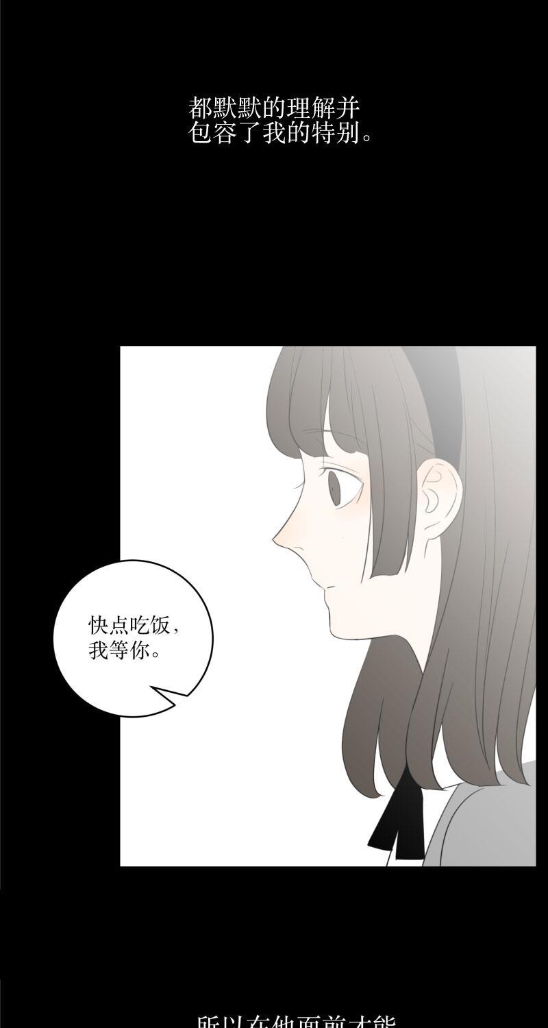 我与这家伙韩漫全集-第1话无删减无遮挡章节图片 