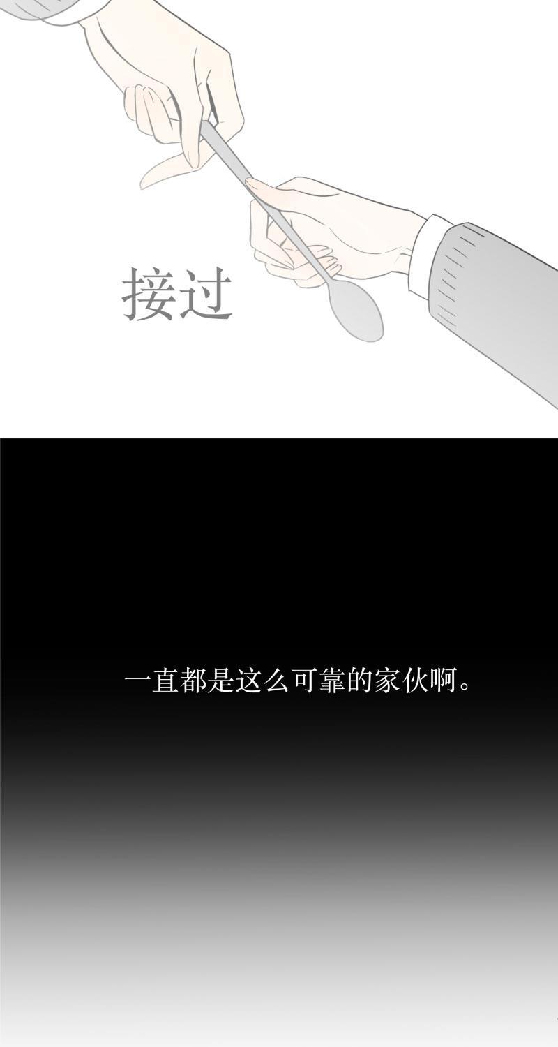 我与这家伙韩漫全集-第1话无删减无遮挡章节图片 