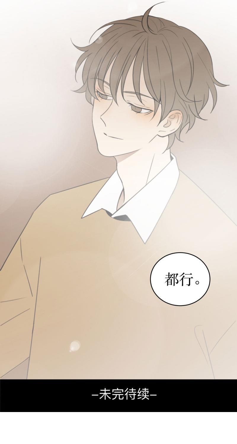我与这家伙韩漫全集-第1话无删减无遮挡章节图片 