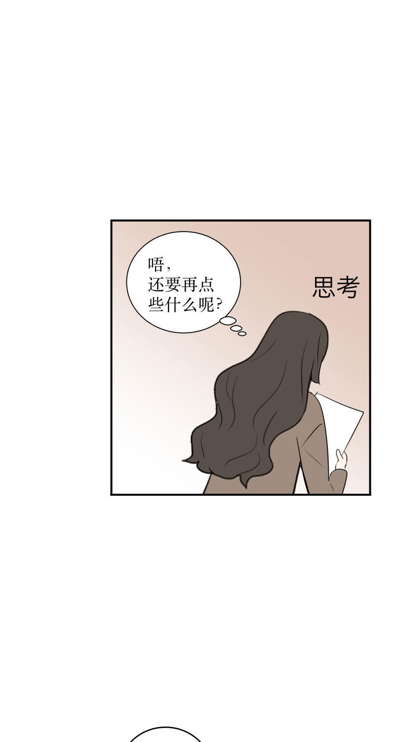 我与这家伙韩漫全集-第2话无删减无遮挡章节图片 