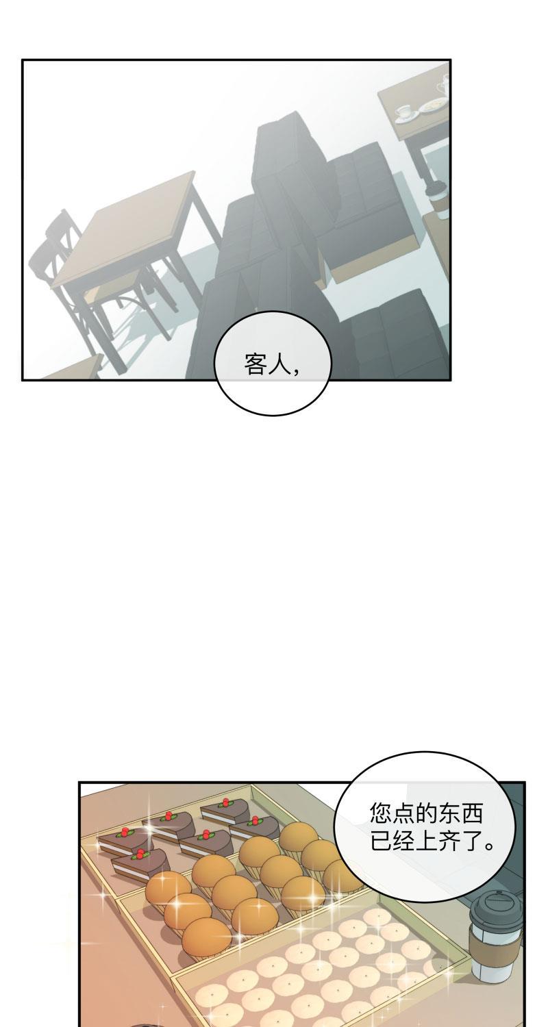 我与这家伙韩漫全集-第2话无删减无遮挡章节图片 