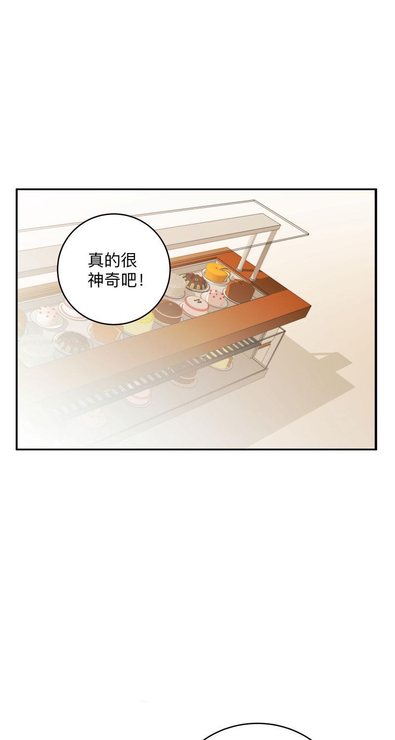 我与这家伙韩漫全集-第2话无删减无遮挡章节图片 