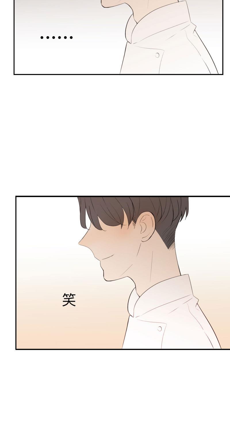 我与这家伙韩漫全集-第2话无删减无遮挡章节图片 