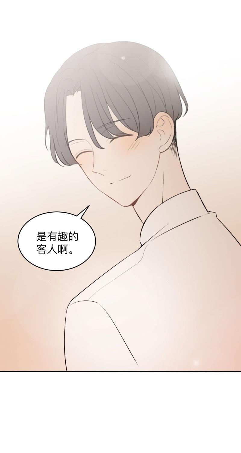 我与这家伙韩漫全集-第2话无删减无遮挡章节图片 