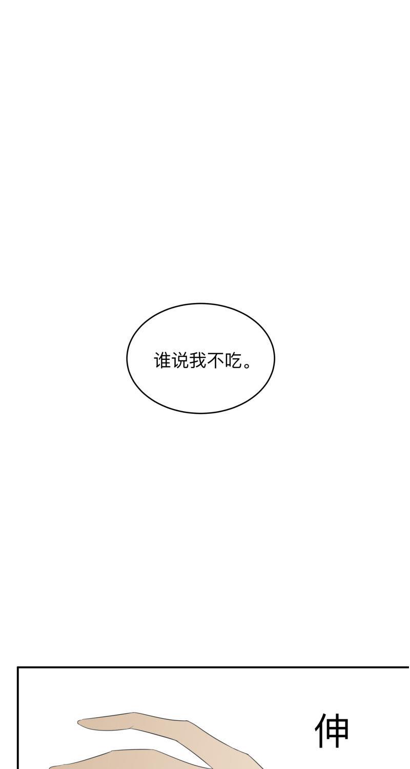 我与这家伙韩漫全集-第2话无删减无遮挡章节图片 