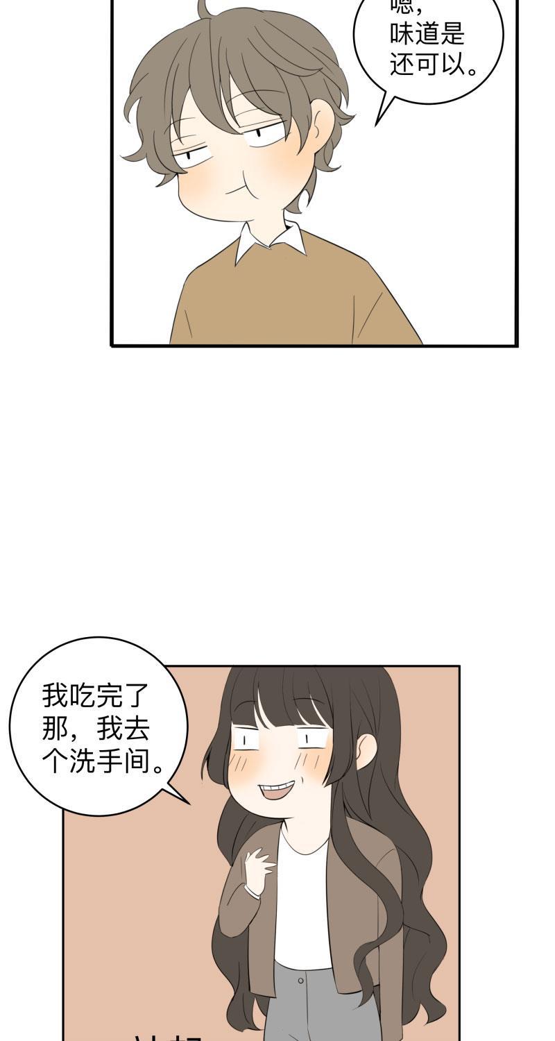 我与这家伙韩漫全集-第2话无删减无遮挡章节图片 
