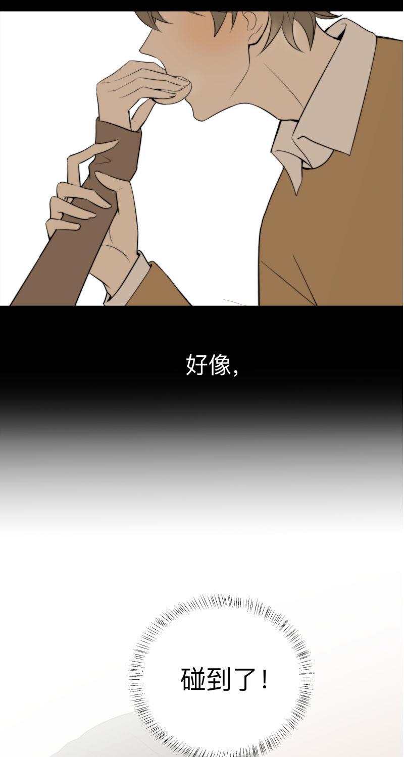 我与这家伙韩漫全集-第2话无删减无遮挡章节图片 