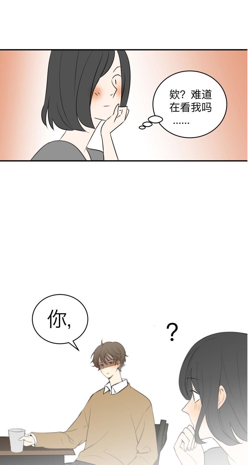 我与这家伙韩漫全集-第2话无删减无遮挡章节图片 