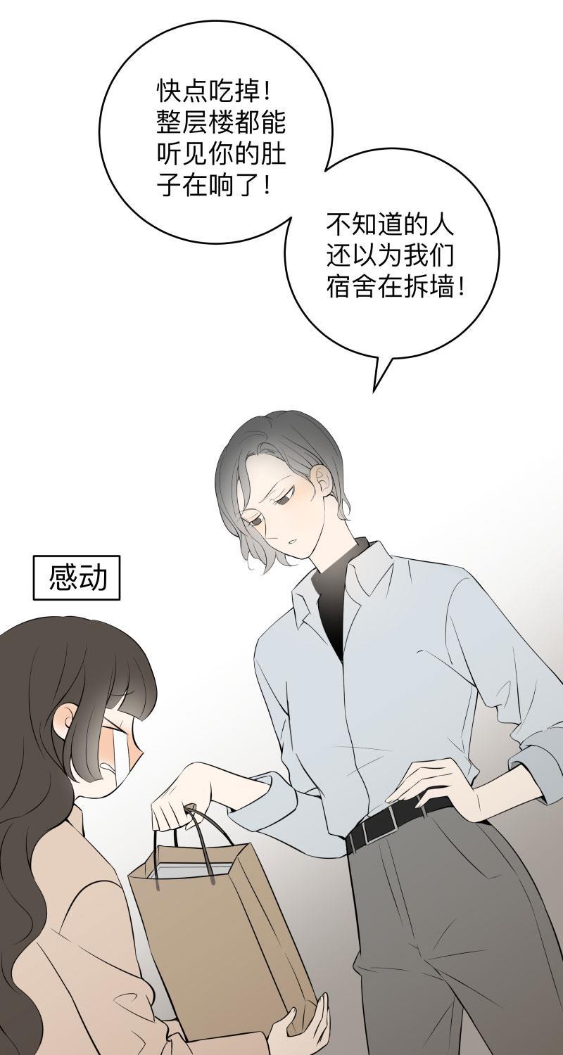 我与这家伙韩漫全集-第4话无删减无遮挡章节图片 