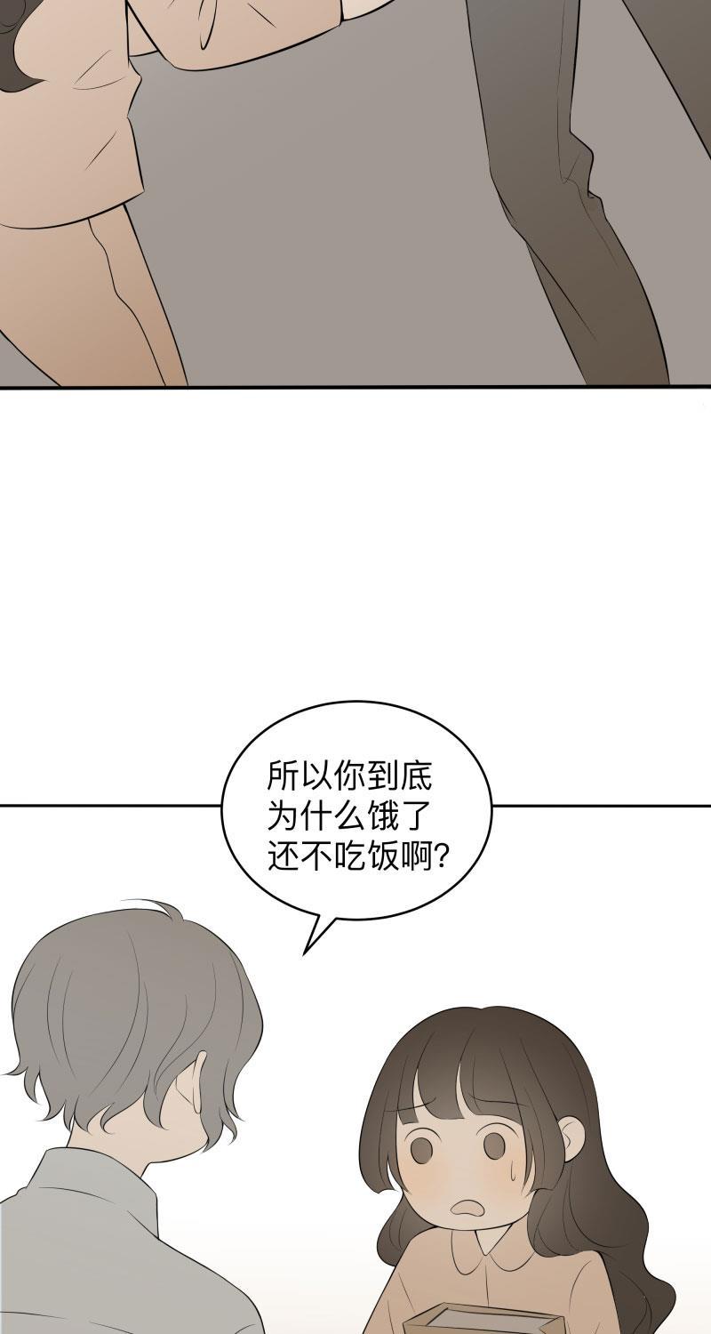 我与这家伙韩漫全集-第4话无删减无遮挡章节图片 