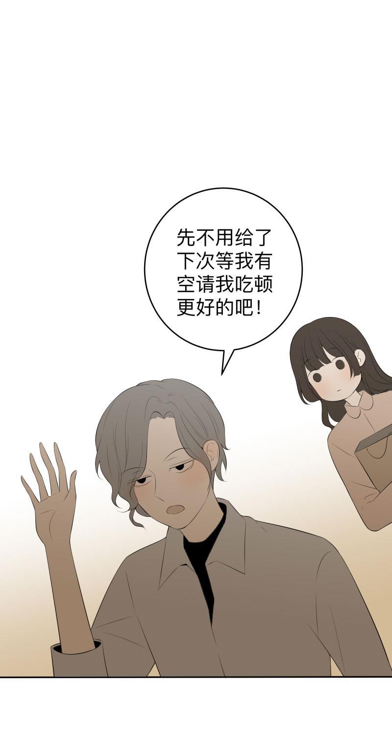 我与这家伙韩漫全集-第4话无删减无遮挡章节图片 