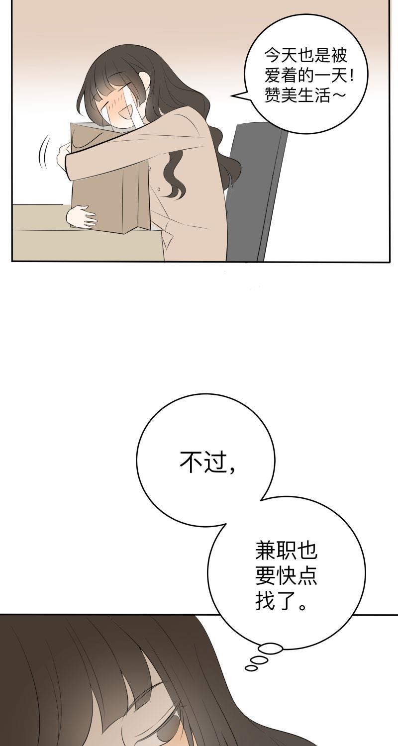我与这家伙韩漫全集-第4话无删减无遮挡章节图片 