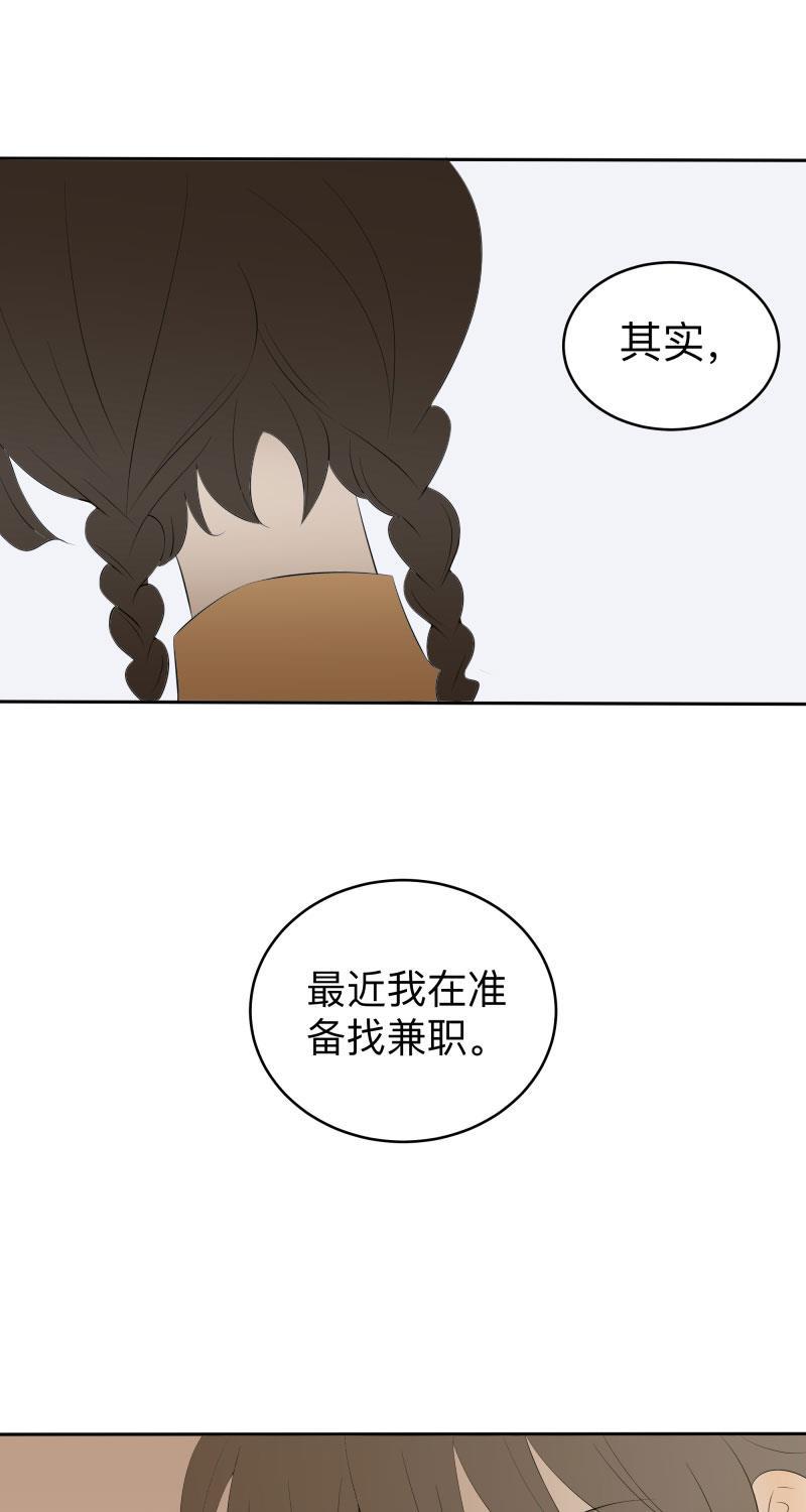 我与这家伙韩漫全集-第4话无删减无遮挡章节图片 