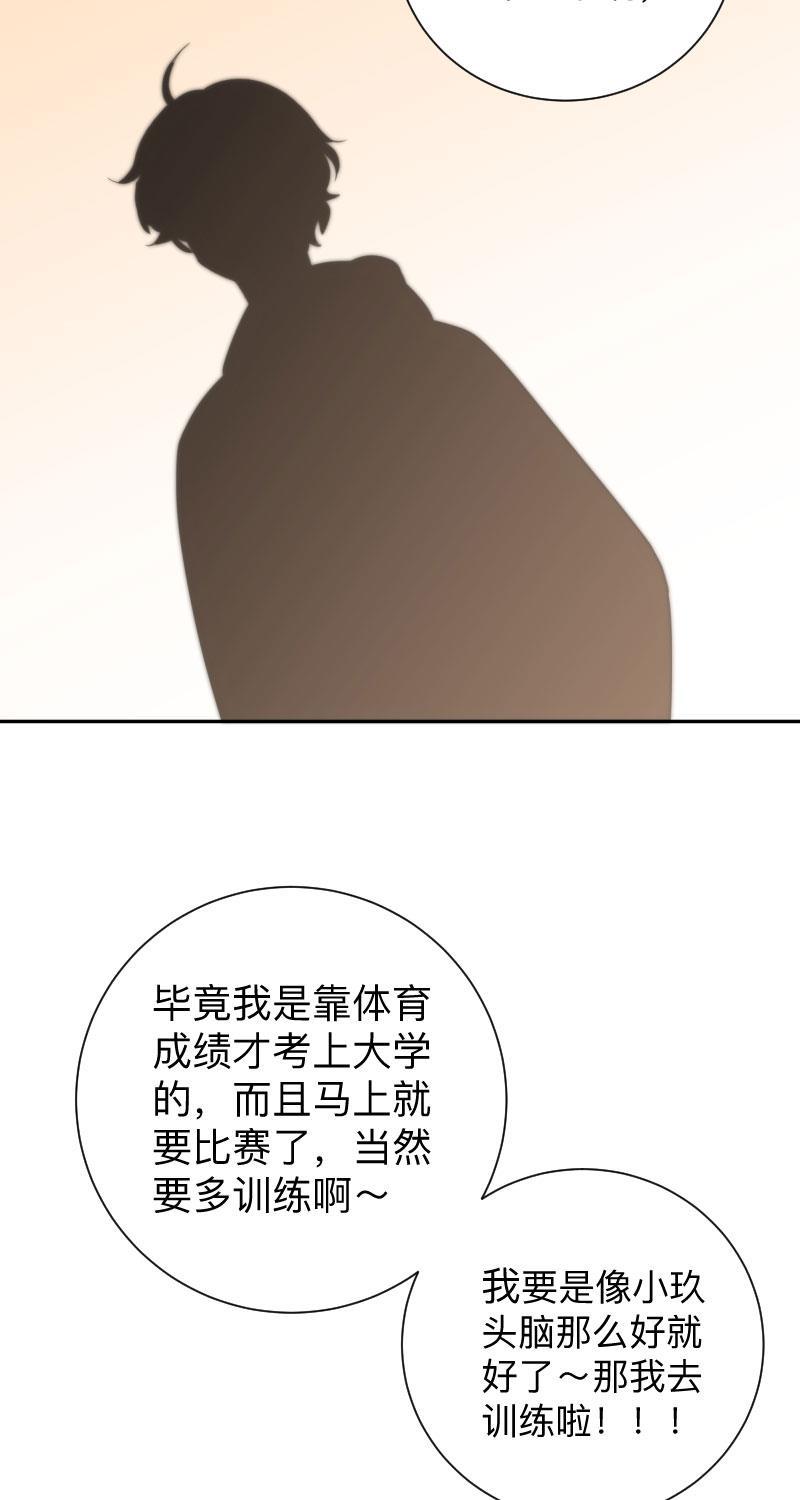 我与这家伙韩漫全集-第4话无删减无遮挡章节图片 