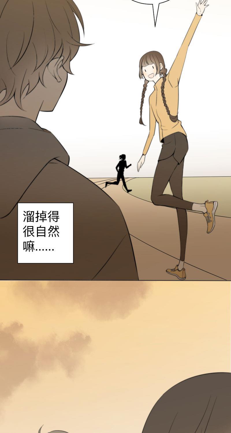 我与这家伙韩漫全集-第4话无删减无遮挡章节图片 